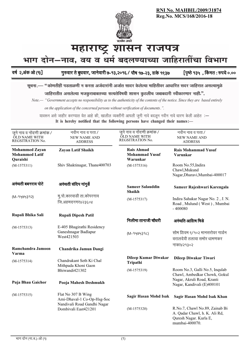 RNI No. MAHBIL/2009/31874 Reg.No. MCS/168/2016-18