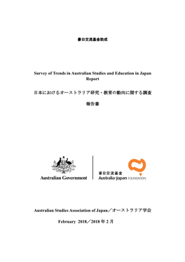 Survey of Trends in Australian Studies and Education in Japan Report