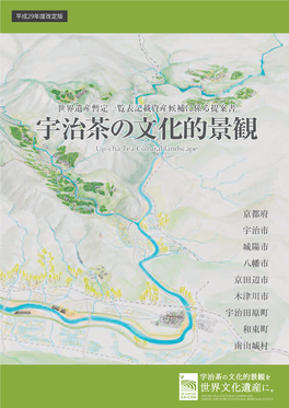 Landscapes of Uji-Cha Tea Production