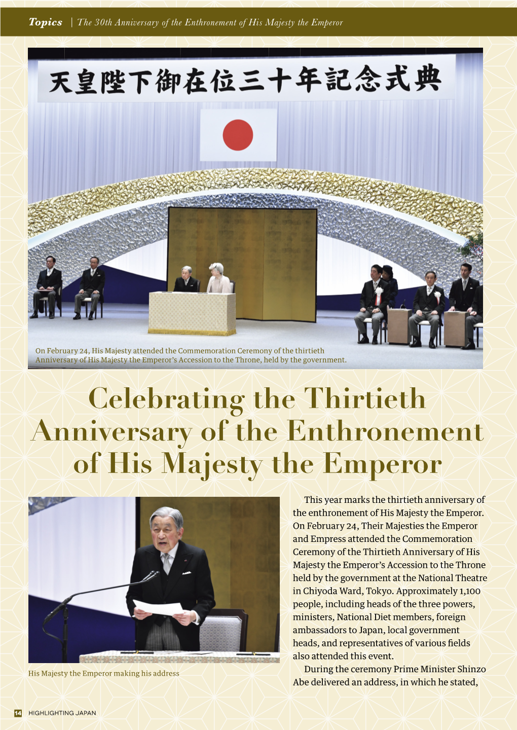 Celebrating the Thirtieth Anniversary of the Enthronement of His Majesty the Emperor