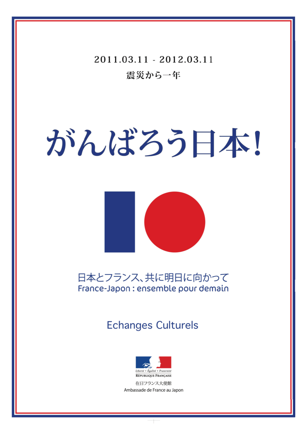 Note France Japon