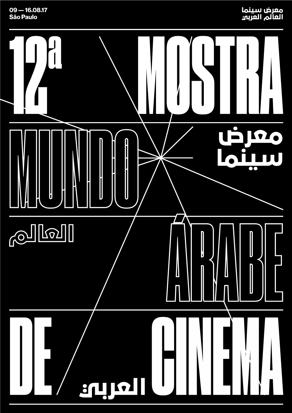 Acesse O Catálogo, Aqui. -. : 12ª Mostra Mundo Árabe De Cinema