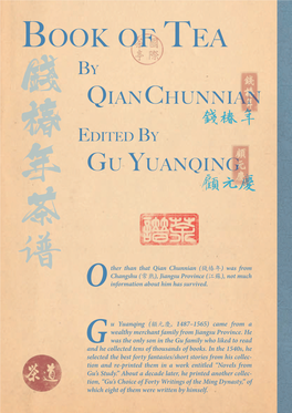 Book of Tea by 錢 Qian Chunnian 錢椿年 椿 Edited by Gu Yuanqing 年 顧元慶 茶
