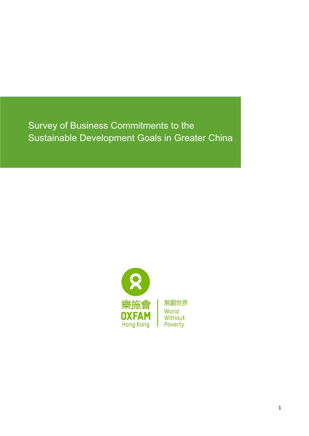 Survey of Business Commitments to the Sustainable Development Goals in Greater China