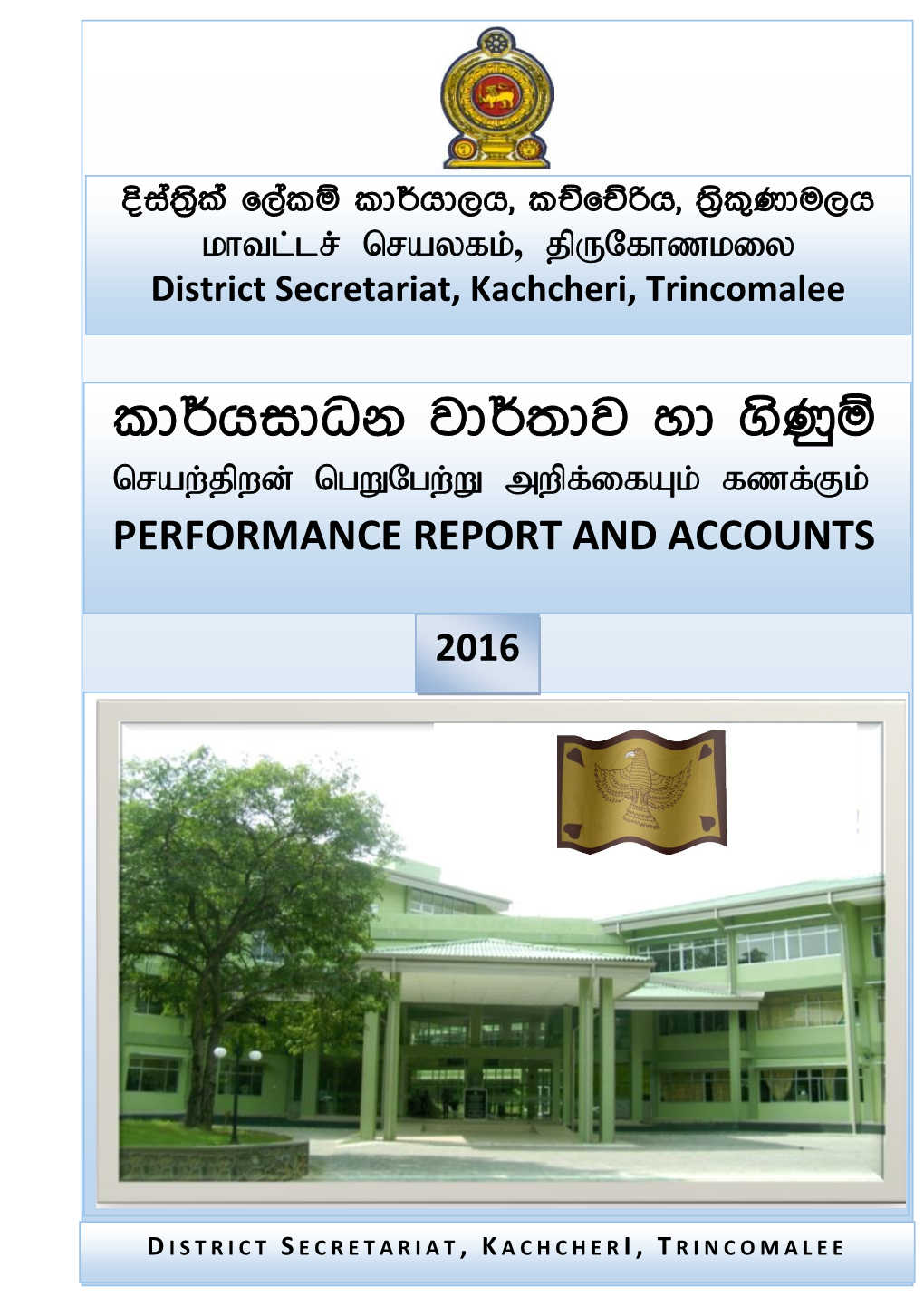 Performance Report and Accounts of Trincomalee District Secretariat For