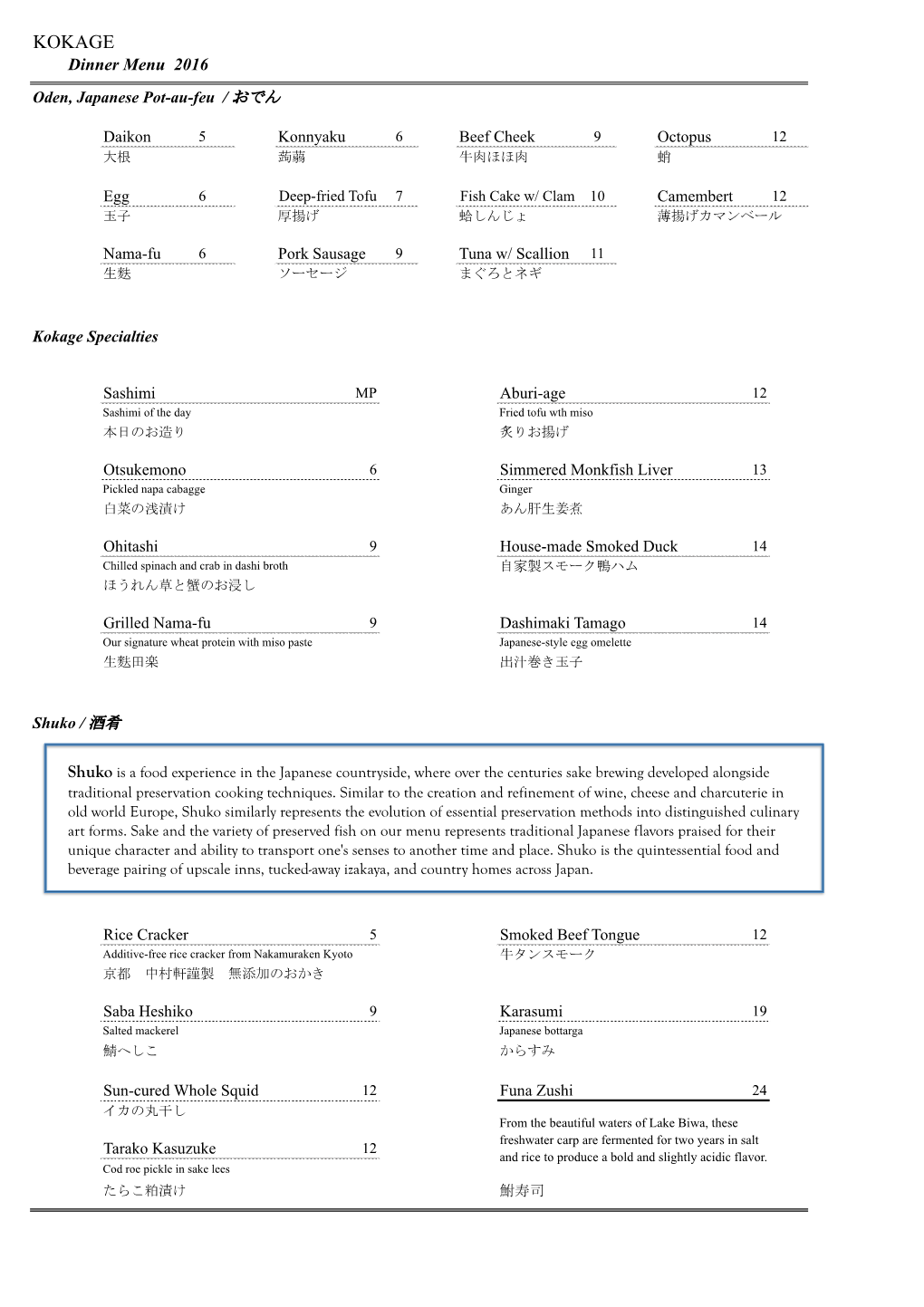 KOKAGE Dinner Menu 2016 Oden, Japanese Pot-Au-Feu / �