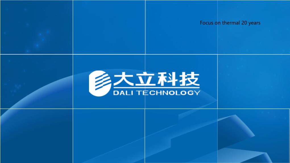 Focus on Thermal 20 Years 大立概况 About Dali