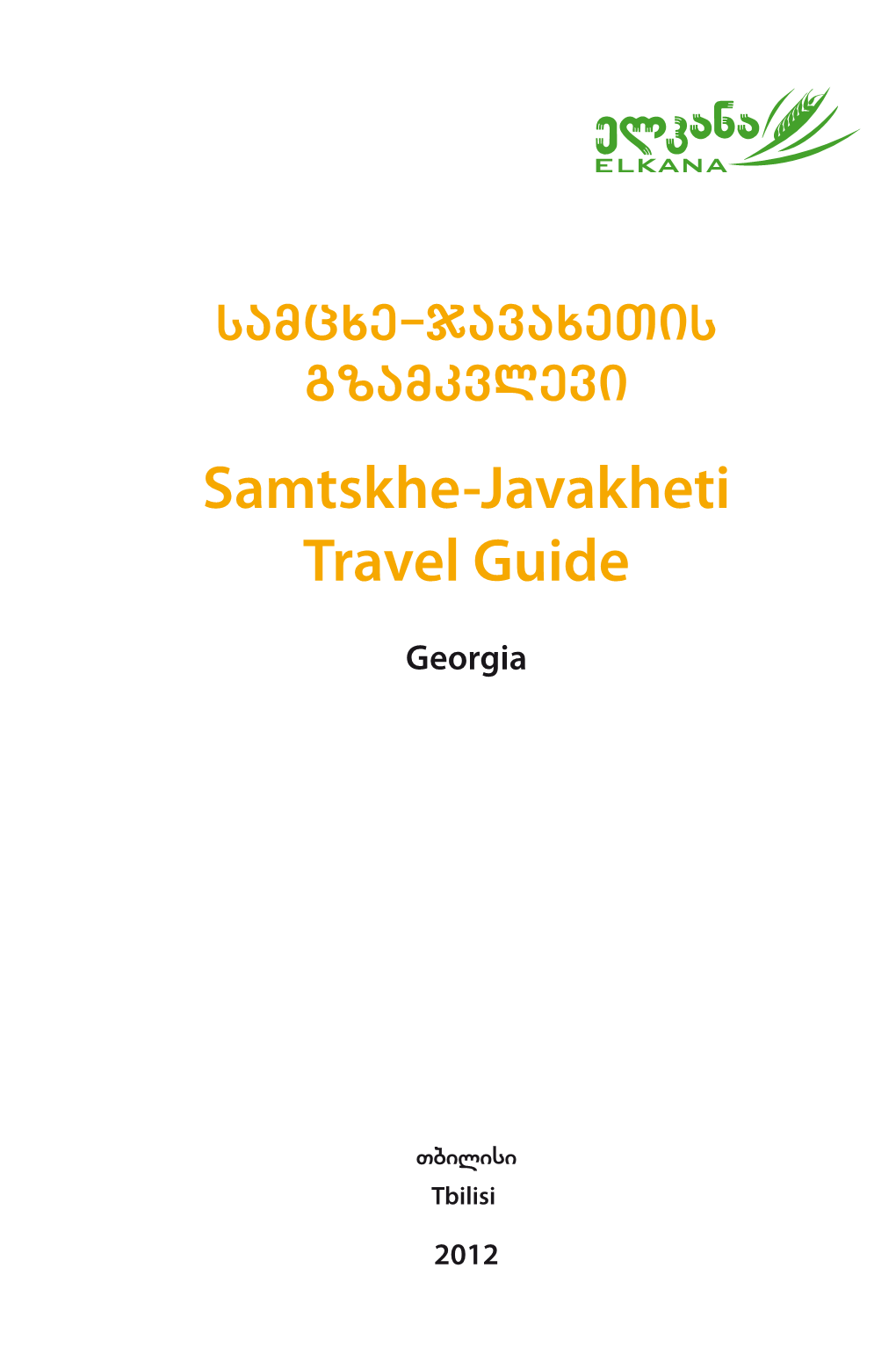 Travel Guide Small.Indd