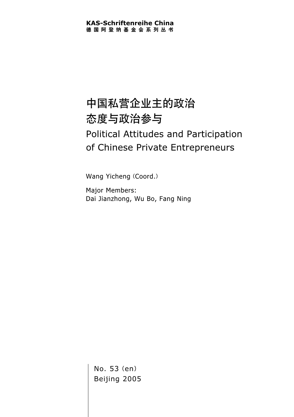Political Attitudes and Participation of Chinese Private Entrepreneurs