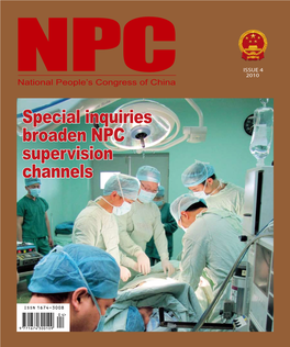 Special Inquiries Broaden NPC Supervision Channels