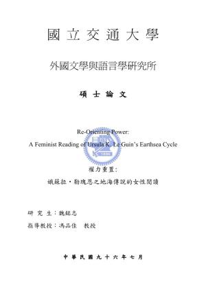 A Feminist Reading of Ursula K. Le Guin's Earthsea Cycle