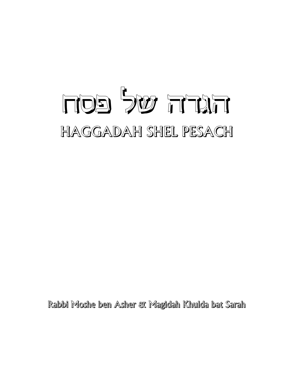 Haggadah Shel Pesach