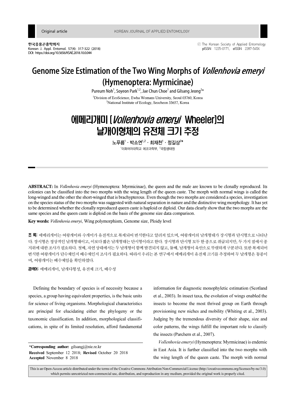 Genome Size Estimation of the Two Wing Morphs of Vollenhovia Emeryi