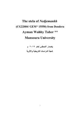 The Stela of Nedjemankh Ayman Wahby Taher ** Mansoura University