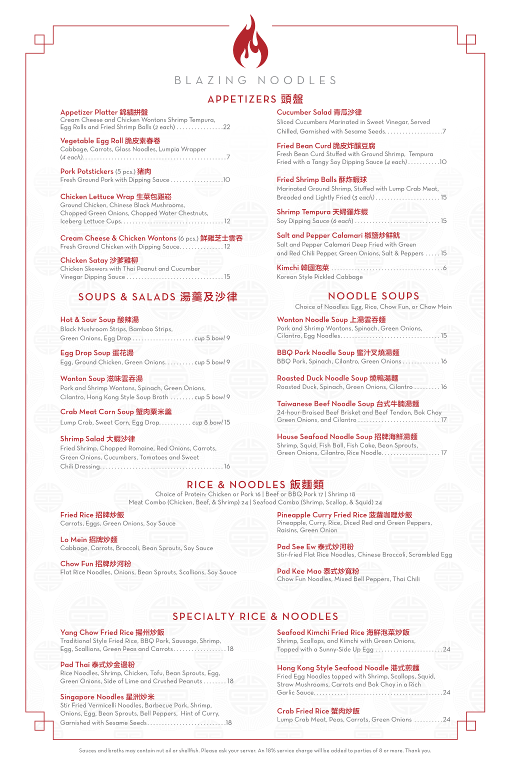 Rice & Noodles 飯麵類specialty Rice & Noodles Noodle Soups Soups & Salads 湯羹及沙律appetizers 頭盤