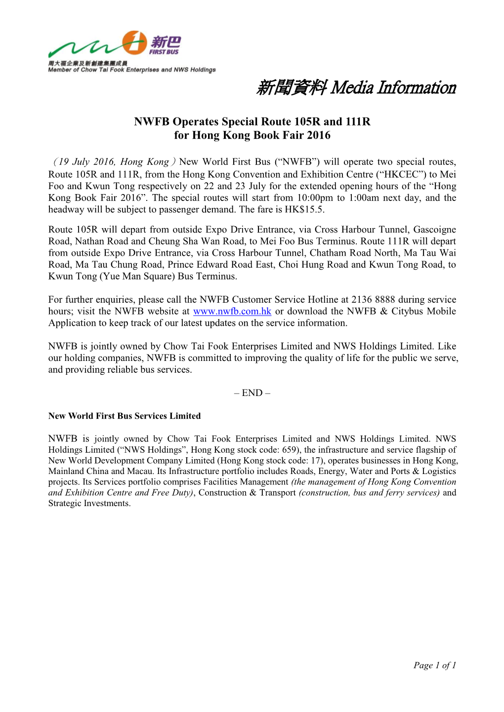 NWFB Operates Special Route 105R and 111R for Hong Kong Book Fair 2016