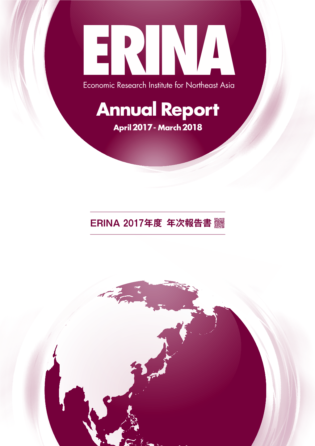 ERINA Annual Report April 2017