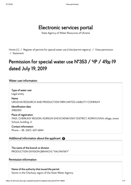 Electronic Services Portal State Agency of Water Resources of Ukraine