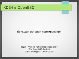 The Openbsd Project LVEE, Беларусь, 2014-01-15 KDE4 И Openbsd: Статистика