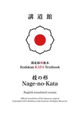 Kodokan Nage No Kata Textbook