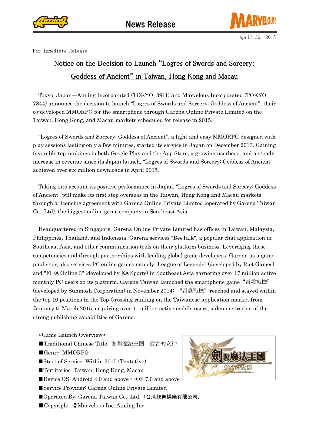 Notice on the Decision to Launch “Logres of Swords and Sorcery: Goddess of Ancient” in Taiwan, Hong Kong and Macau