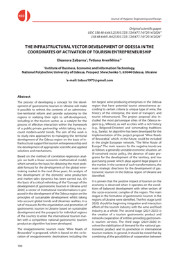 The Infrastructural Vector Development of Odessa in the Coordinates of Activation of Tourism Entrepreneurship