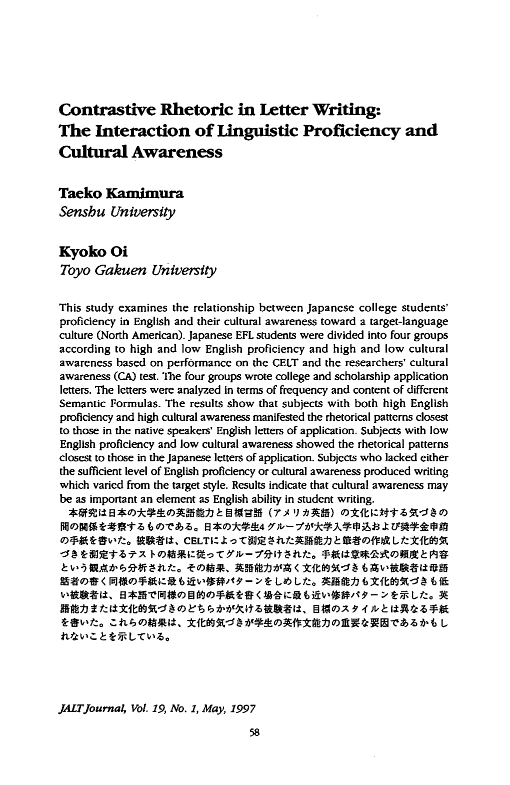 Contrastive Rhetoric in Letter Writing: the Interaction of Linguistic Proficiency and Cultural Awareness