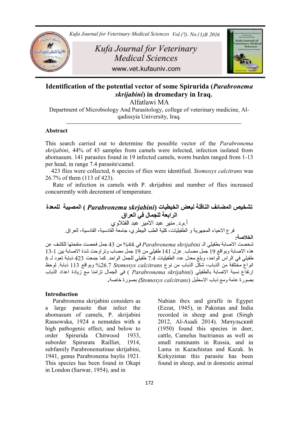 Identification of the Potential Vector of Some Spirurida (Parabronema Skrijabini) in Dromedary in Iraq