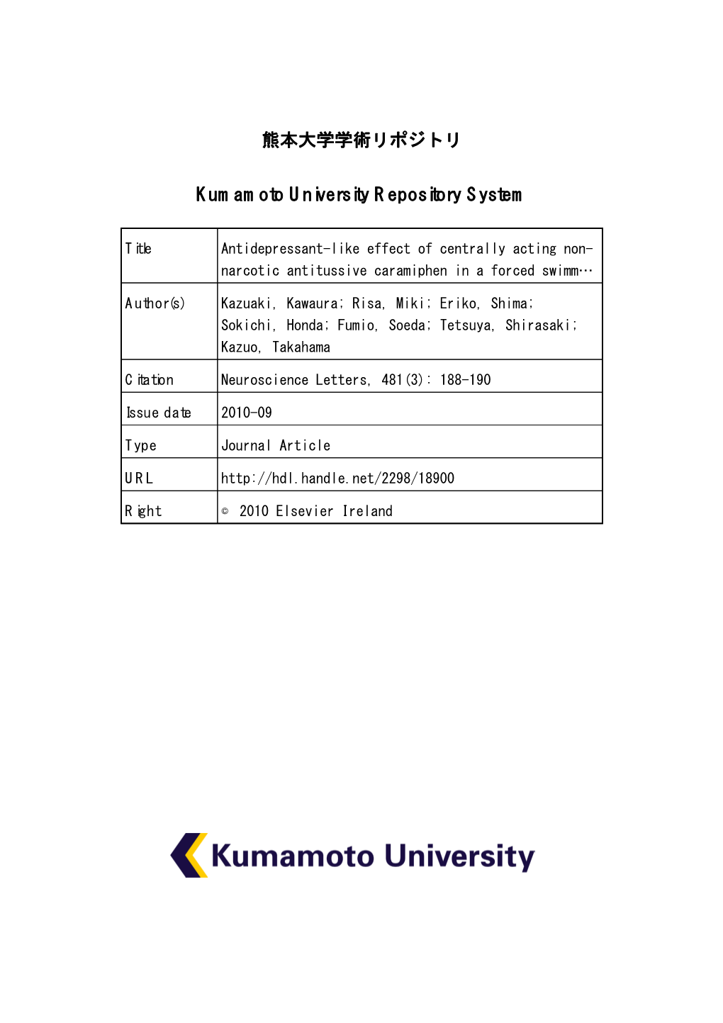 熊本大学学術リポジトリ Kumamoto University Repository System