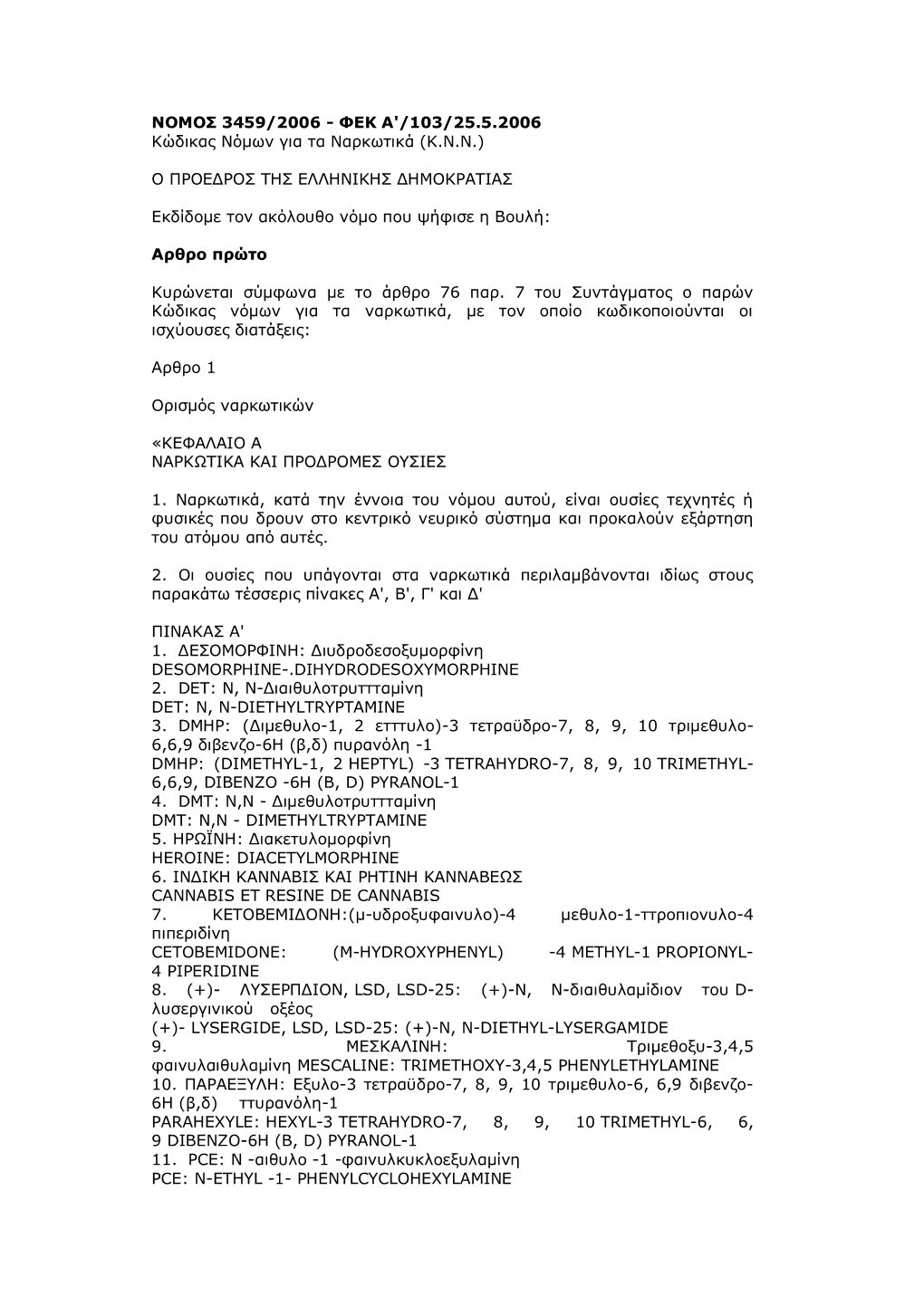 Νομοσ 3459/2006 - Φεκ Α'/103/25.5.2006 Κώδικας Νόμων Για Τα Ναρκωτικά (Κ.Ν.Ν.)