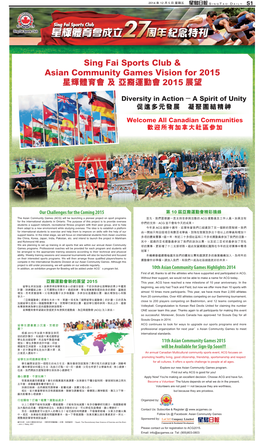 Sing Fai Sports Club & Asian Community Games Vision for 2015