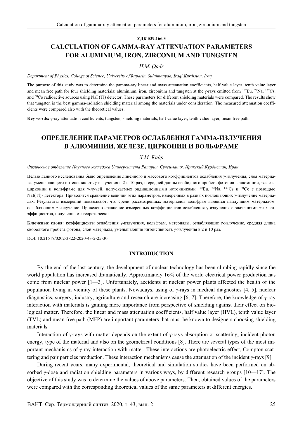 Calculation of Gamma-Ray Attenuation Parameters for Aluminium, Iron, Zirconium and Tungsten