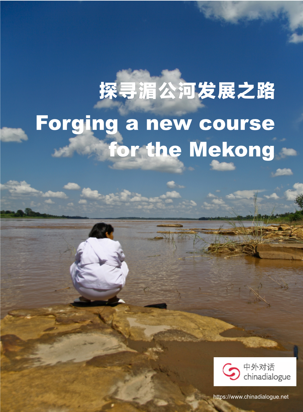 Forging a New Course for the Mekong