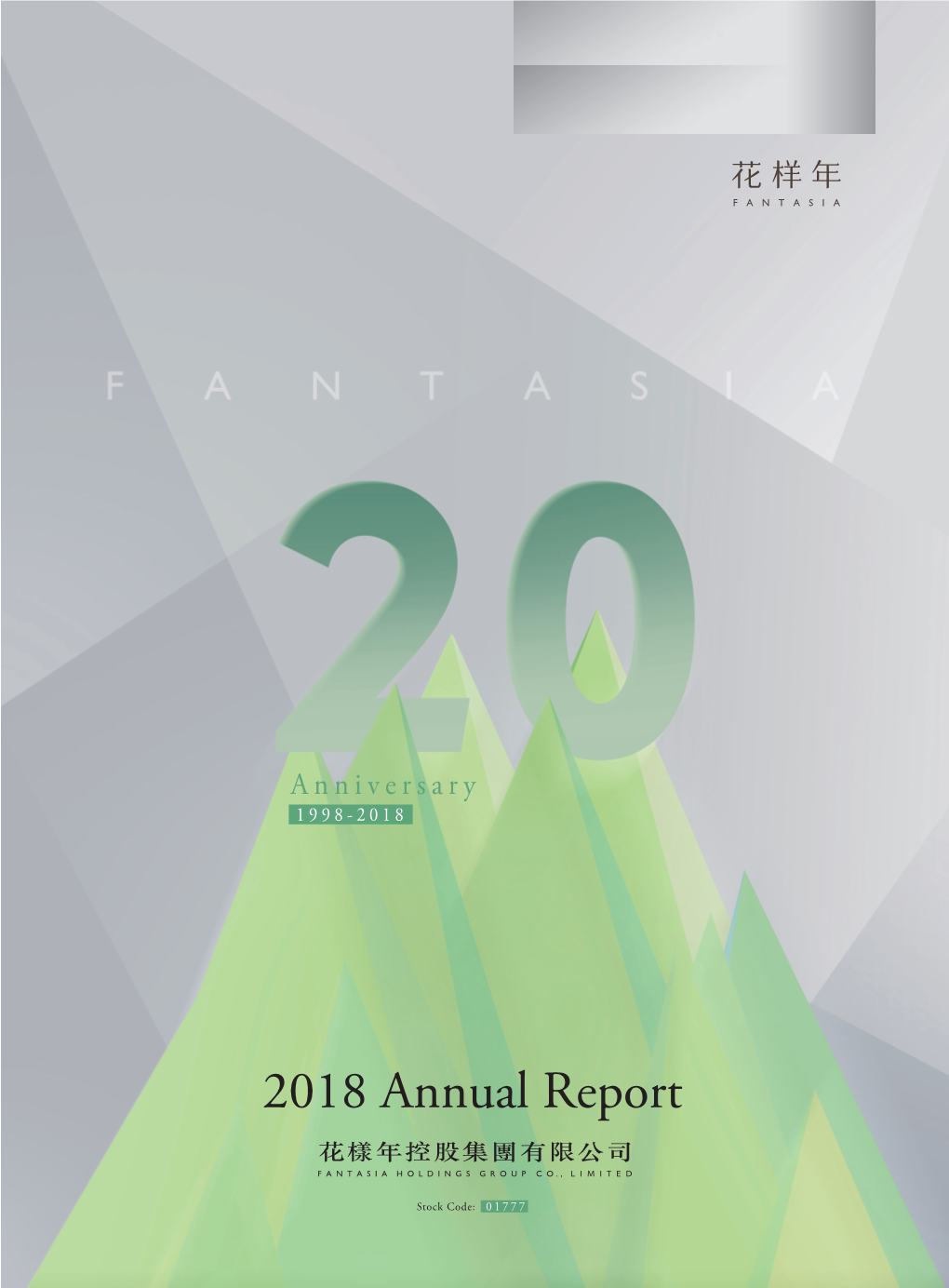 2018 Annual Report