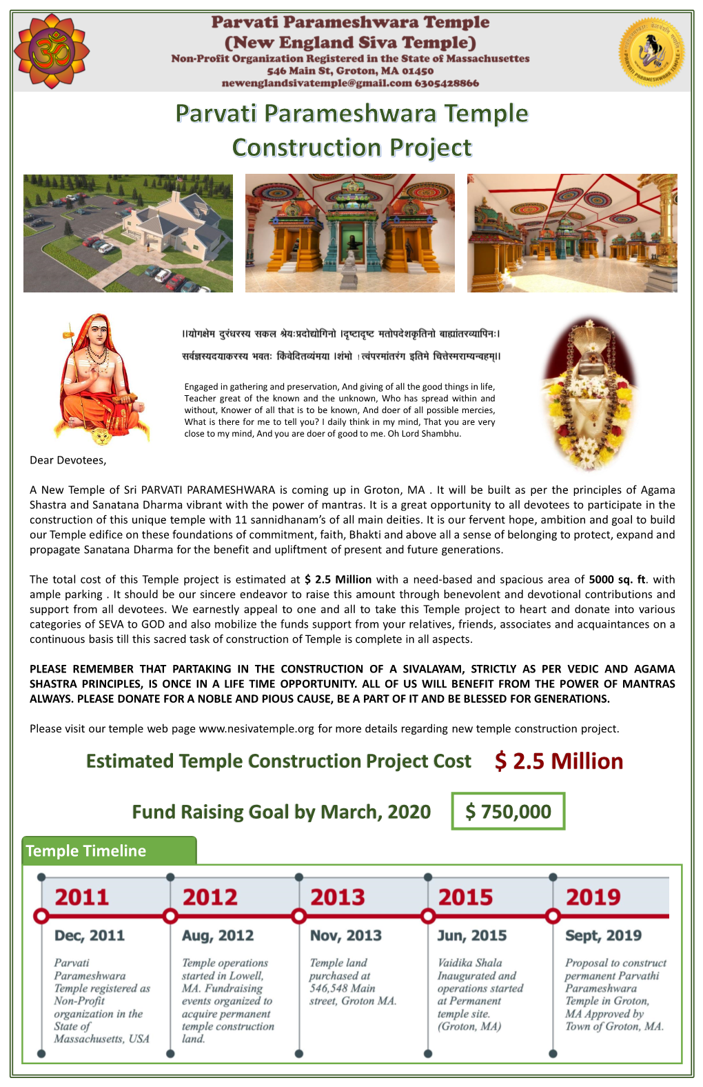 Parvati-Parameshwara-Temple-Fund
