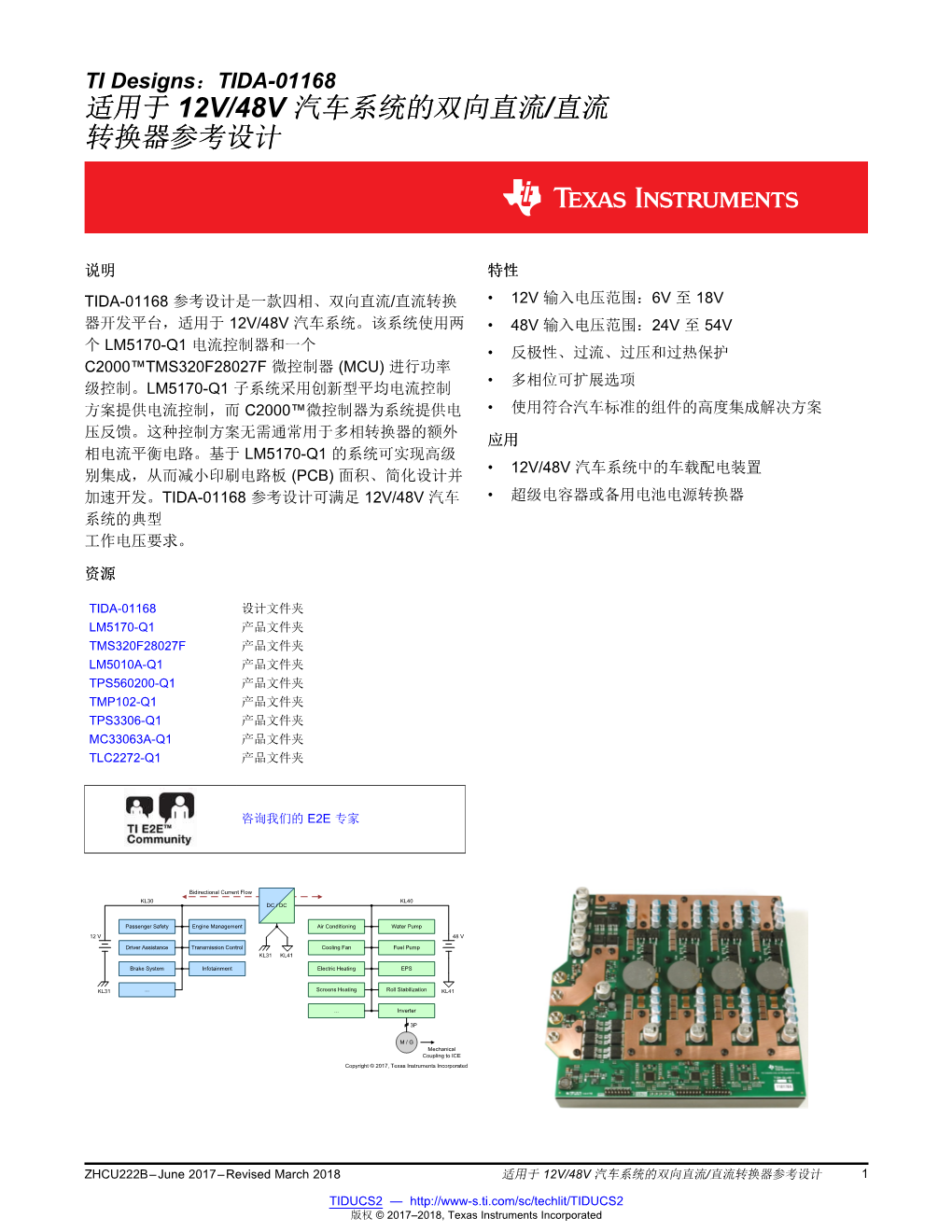 Tida-01168 适用于 12V/48V 汽车系统的双向直流/直流 转换器参考设计