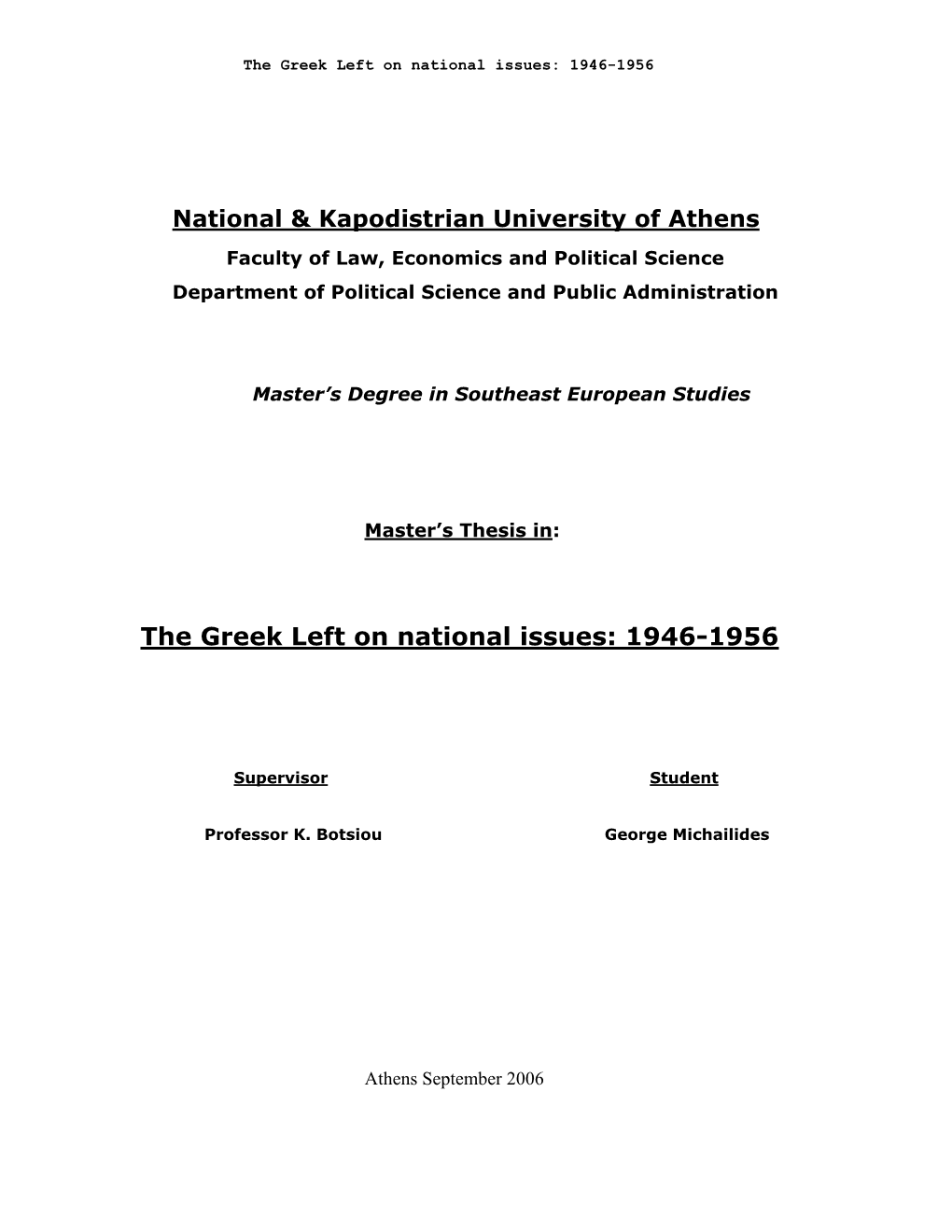 National & Kapodistrian University of Athens