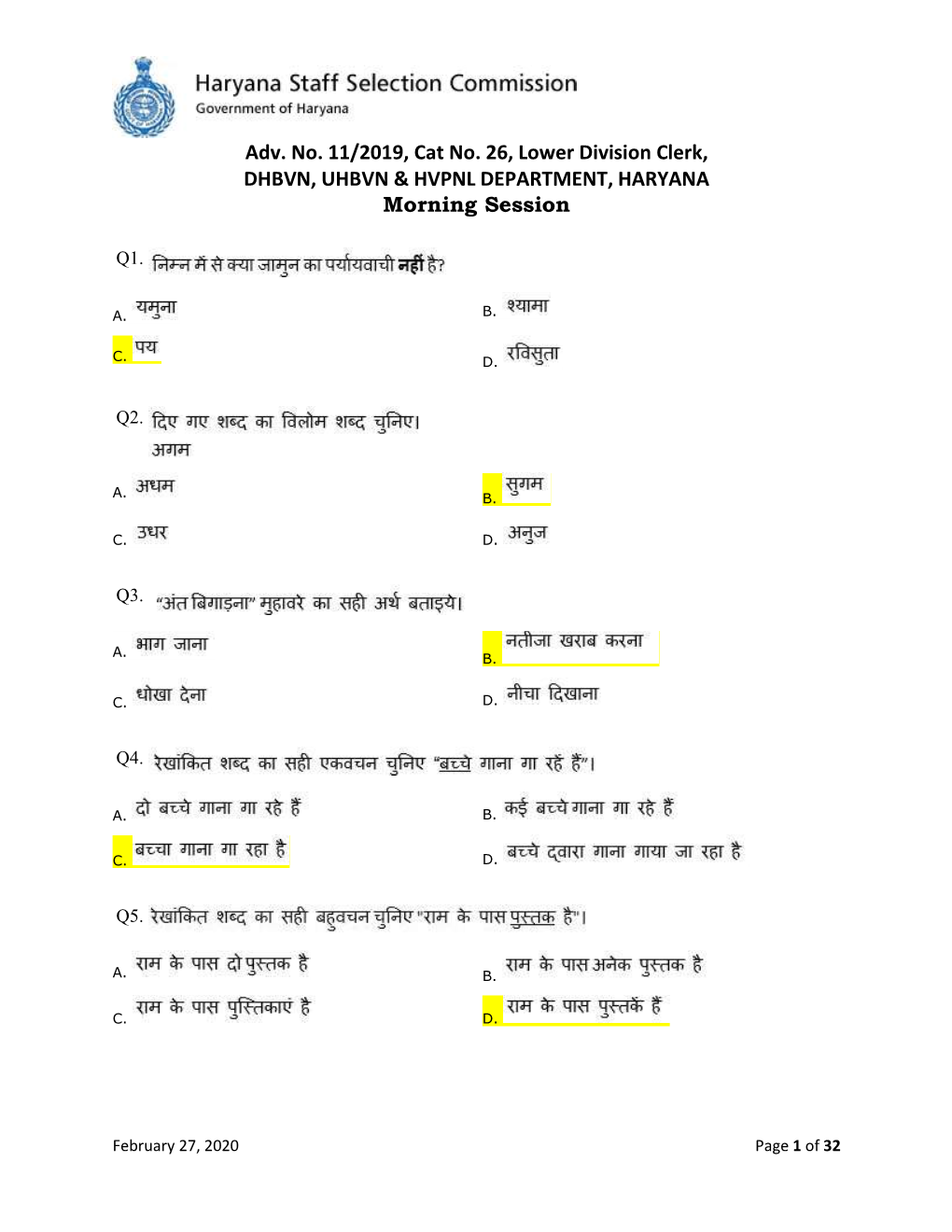 Adv. No. 11/2019, Cat No. 26, Lower Division Clerk, DHBVN, UHBVN & HVPNL DEPARTMENT, HARYANA Morning Session