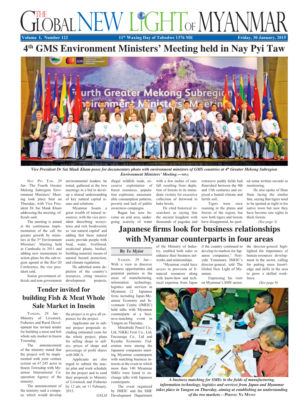 4Th GMS Environment Ministers' Meeting Held in Nay Pyi