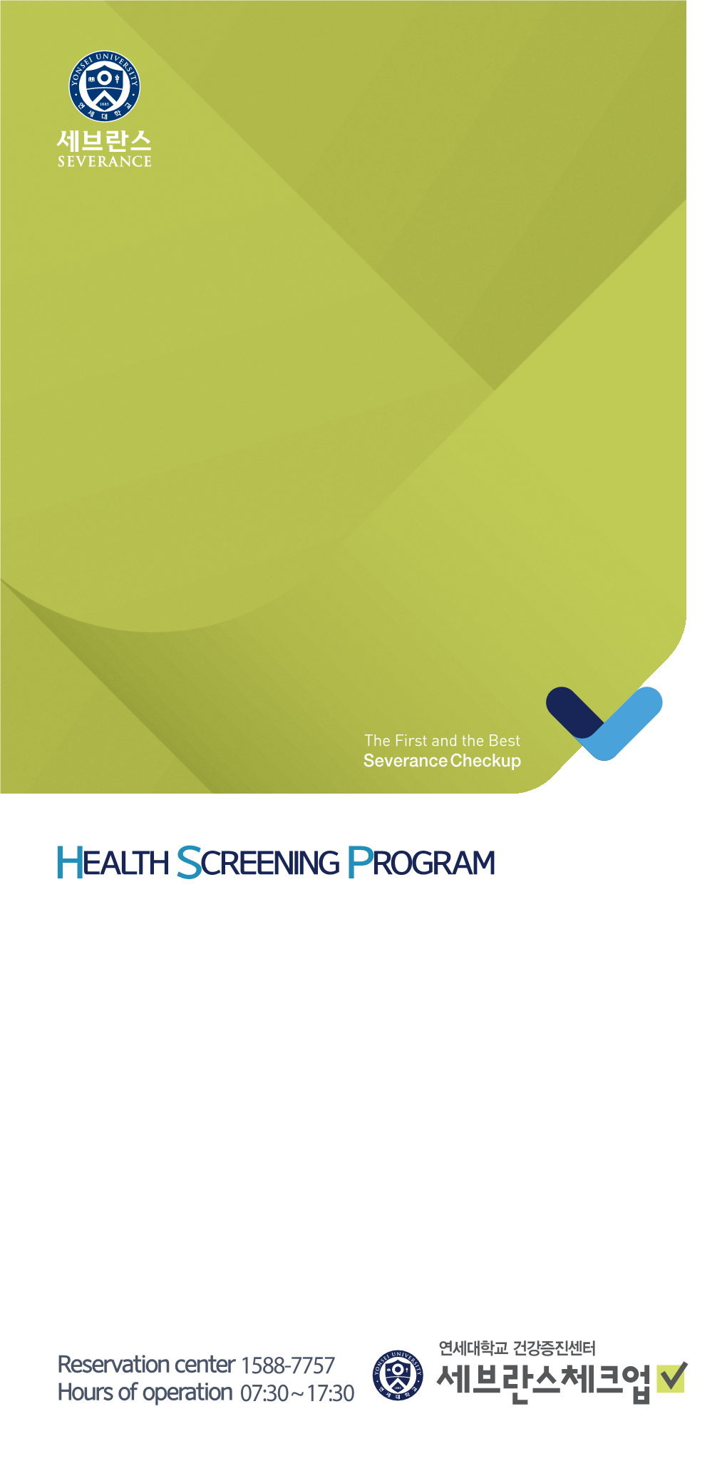 Health Screening Program
