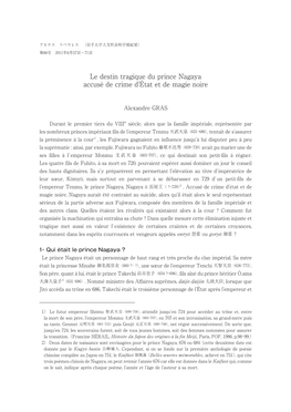 Le Destin Tragique Du Prince Nagaya Accusé De Crime Dʼétat Et De Magie Noire