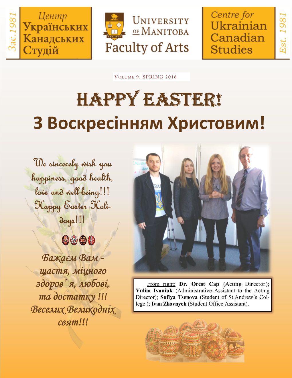 Happy Easter! З Воскресінням Христовим!