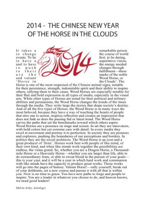 2014 - the Chinese New Year of the Horse in the Clouds
