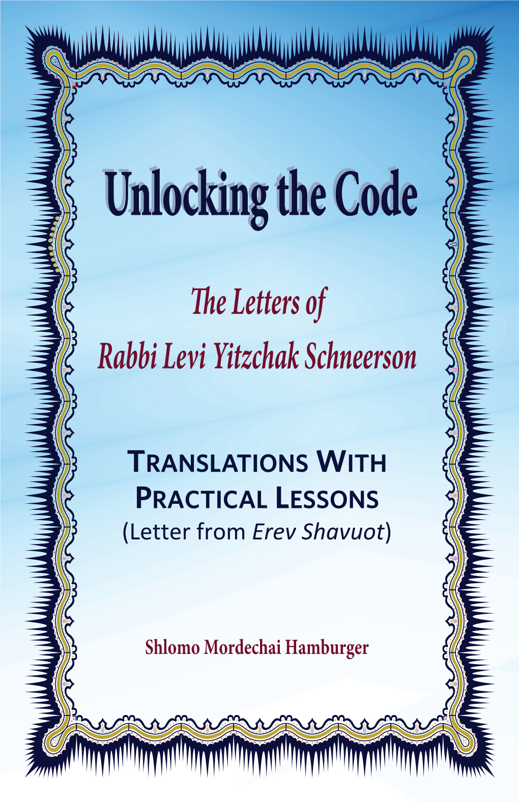 Unlocking the Code (Erev Shavuot)