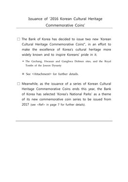 `2016 Korean Cultural Heritage Commemorative Coins`