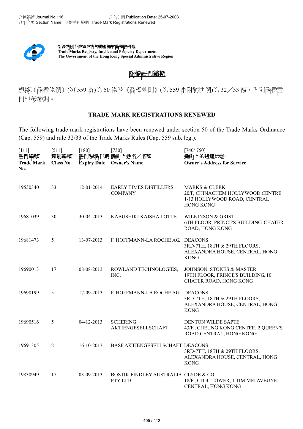 第 50 條及《商標規則》(第 559 章附屬法例)第 32╱33 條，下列商標註 冊已獲續期。