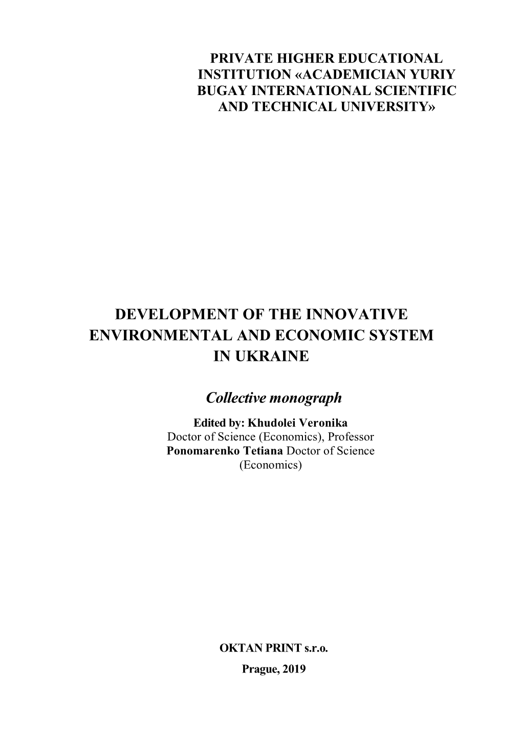 Development of the Innovative Environmental and Economic System in Ukraine