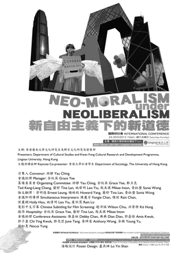 《新自由主義下的新道德》研討會 Neo-Moralism Under Neoliberalism International Conference 1