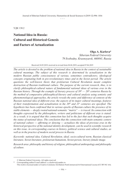National Idea in Russia: Cultural and Historical Genesis and Factors of Actualization