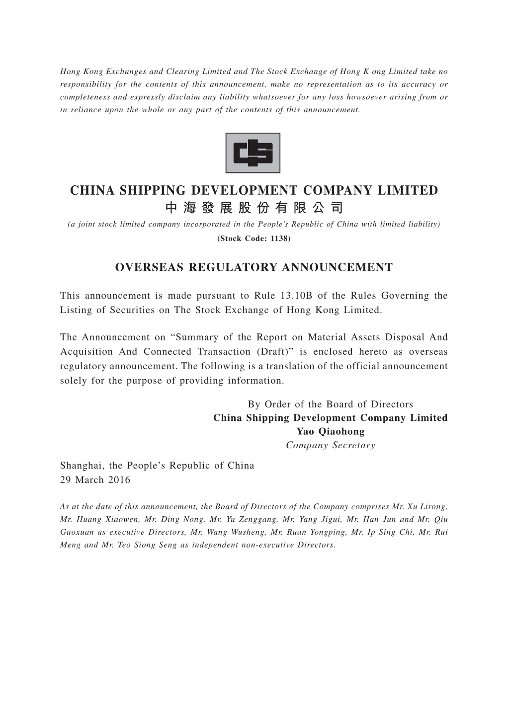 China Shipping Development Company Limited 中海發展股份有限公司